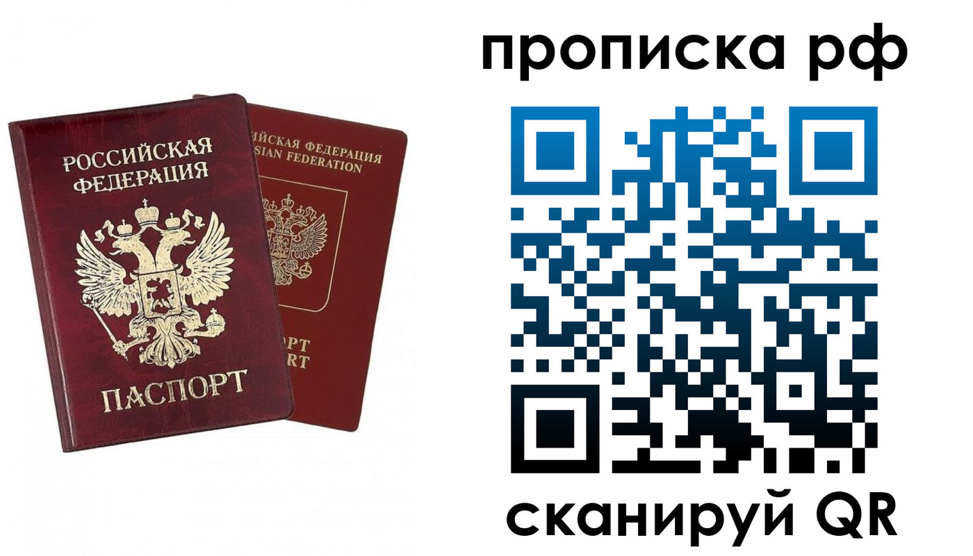 временная регистрация адрес в Кисловодске