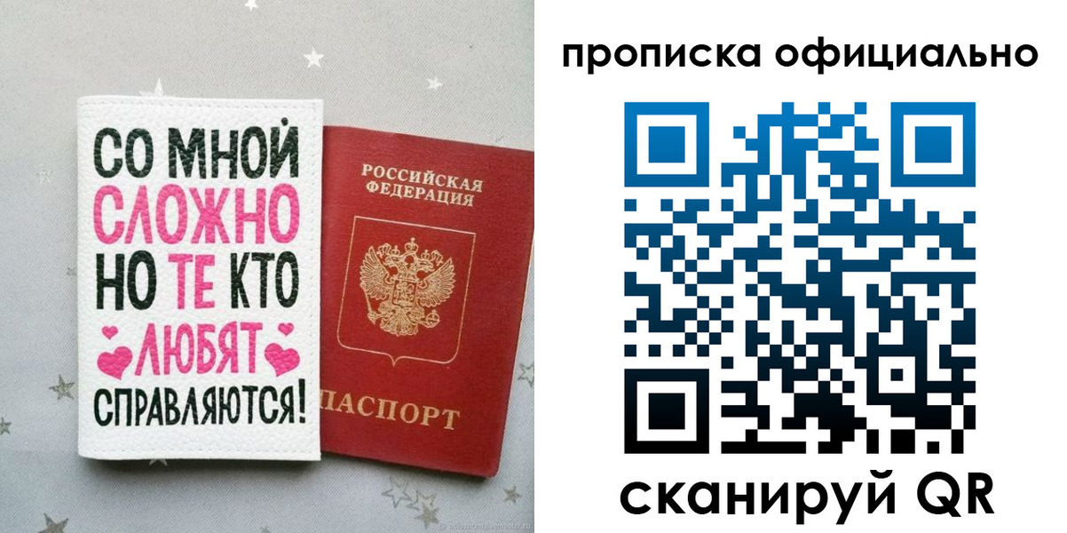 временная регистрация для всех в Кисловодске