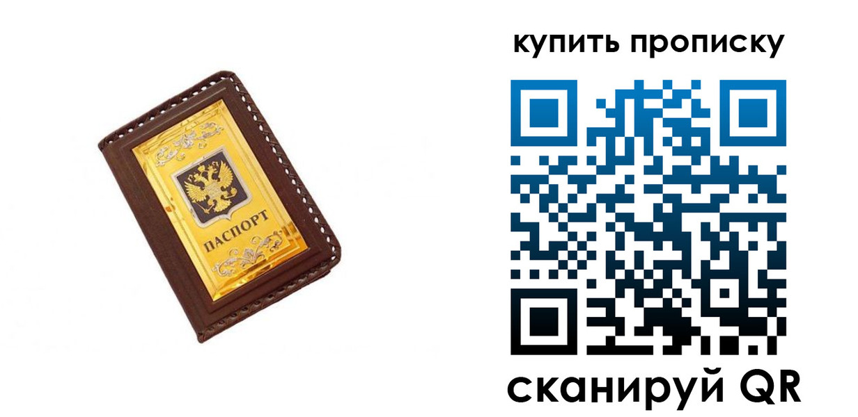 где прописаться в Кисловодске